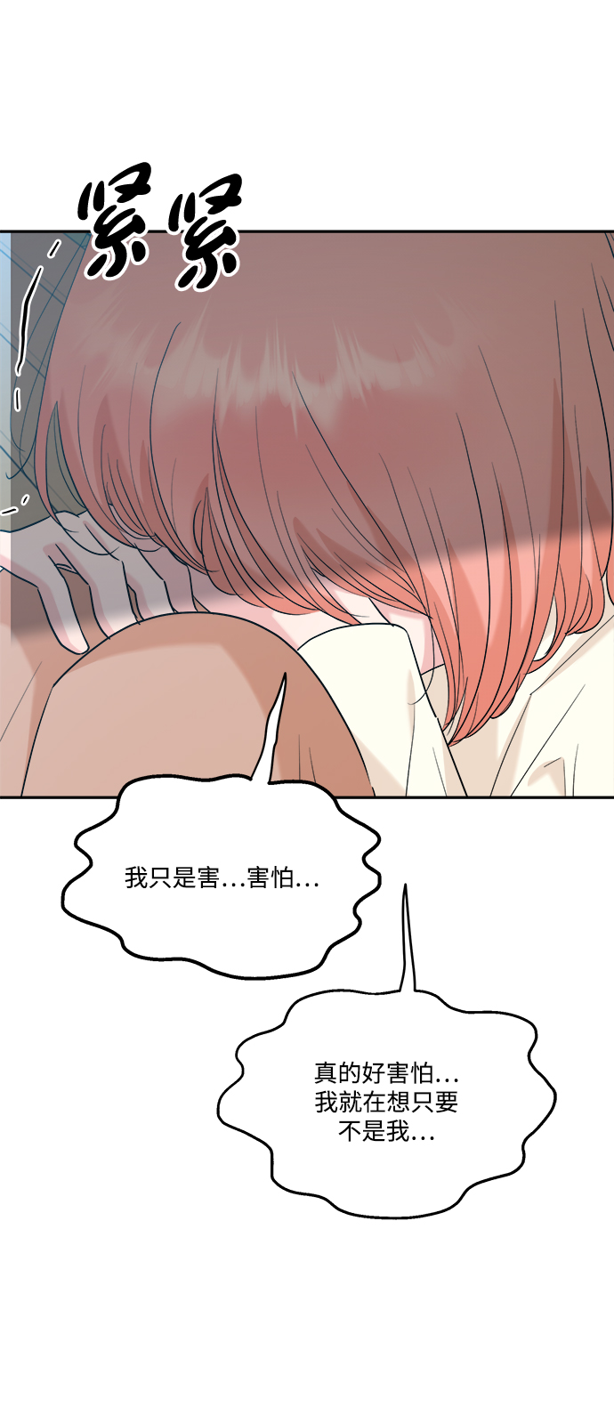 [第83话] 事实与真相69