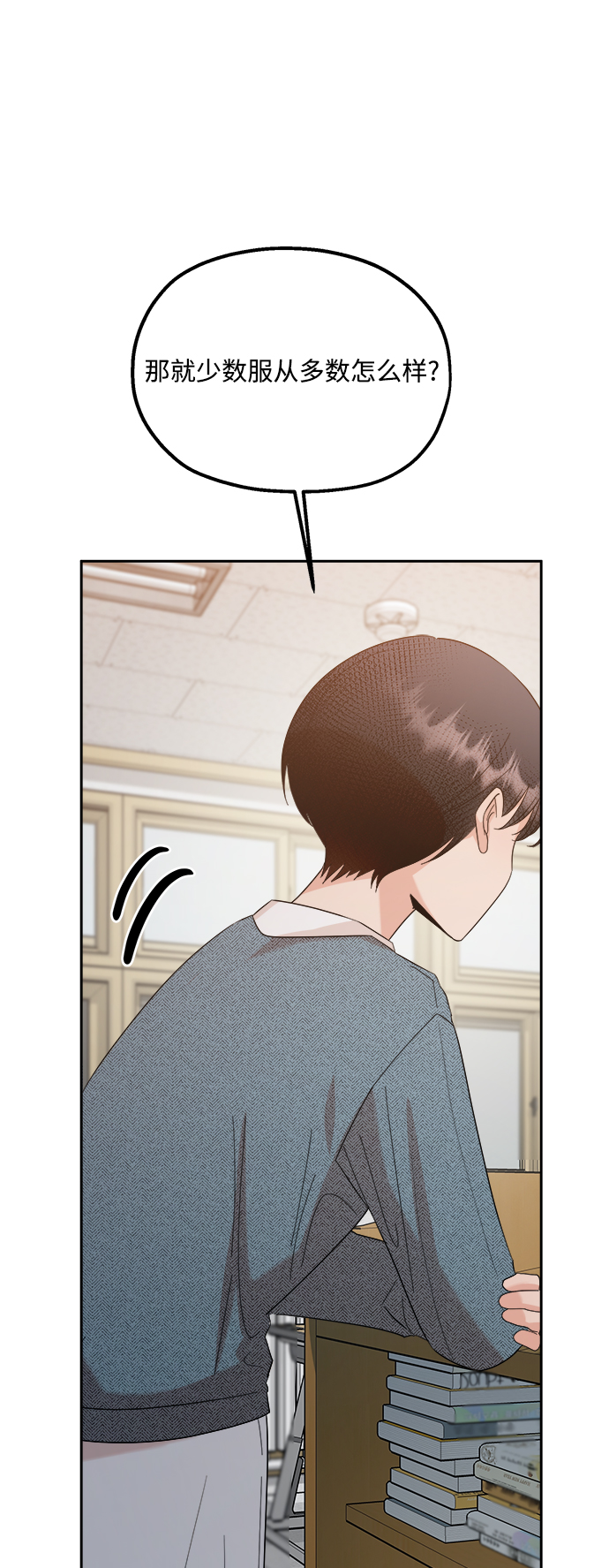 [第92话] 对策会议75