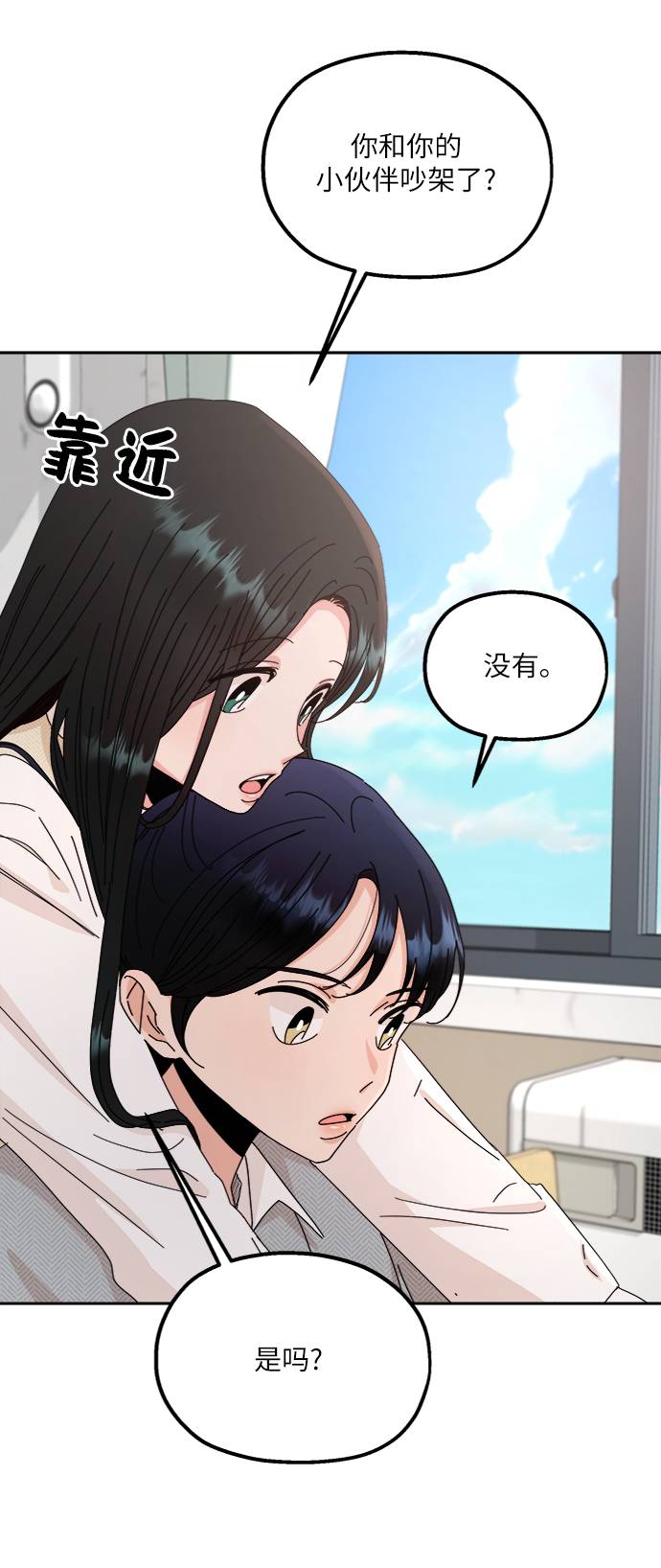 [第61话] 高恩星39