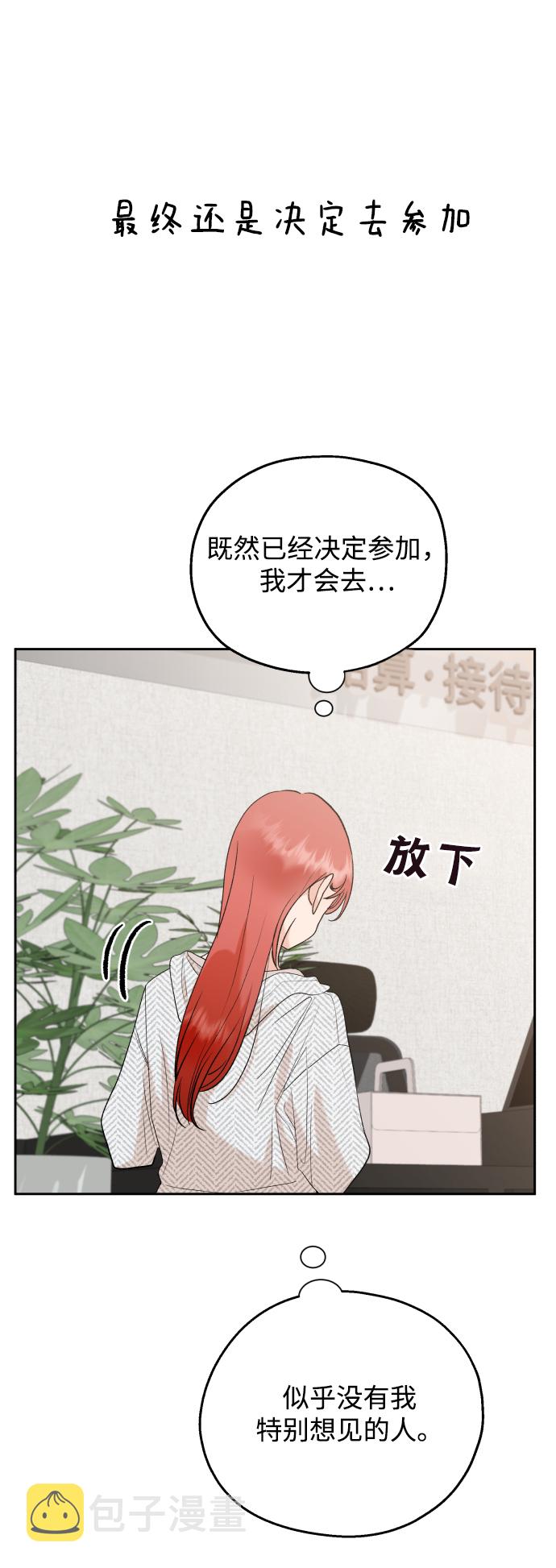 [外传 第2话] 同学聚会（上）47