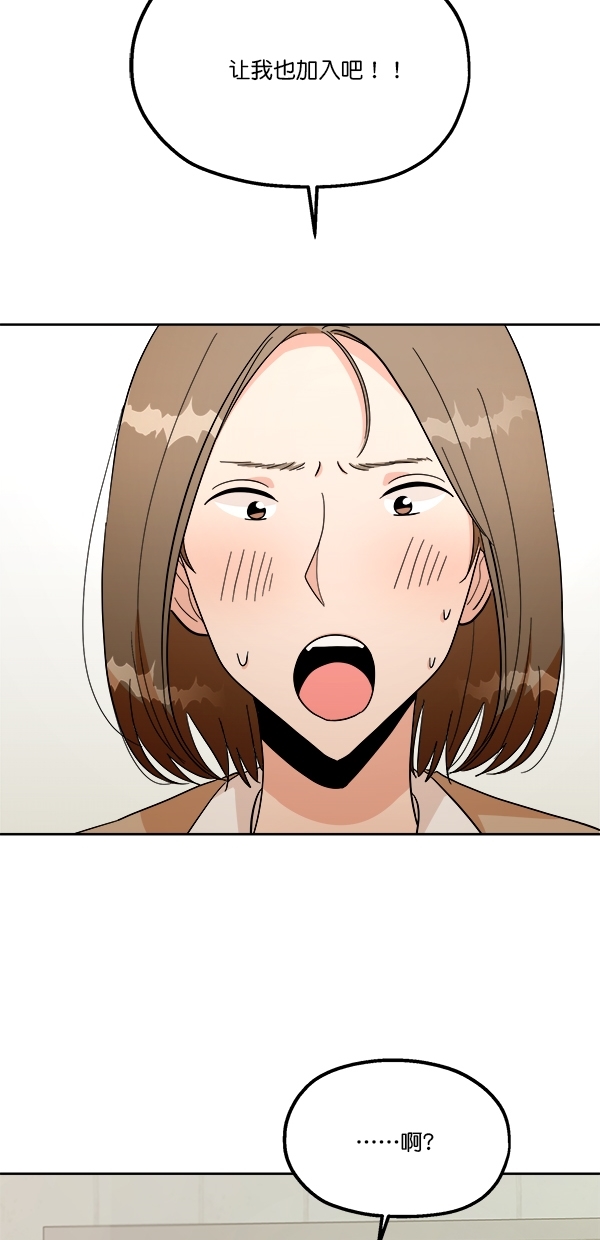 [第34话] 分裂40