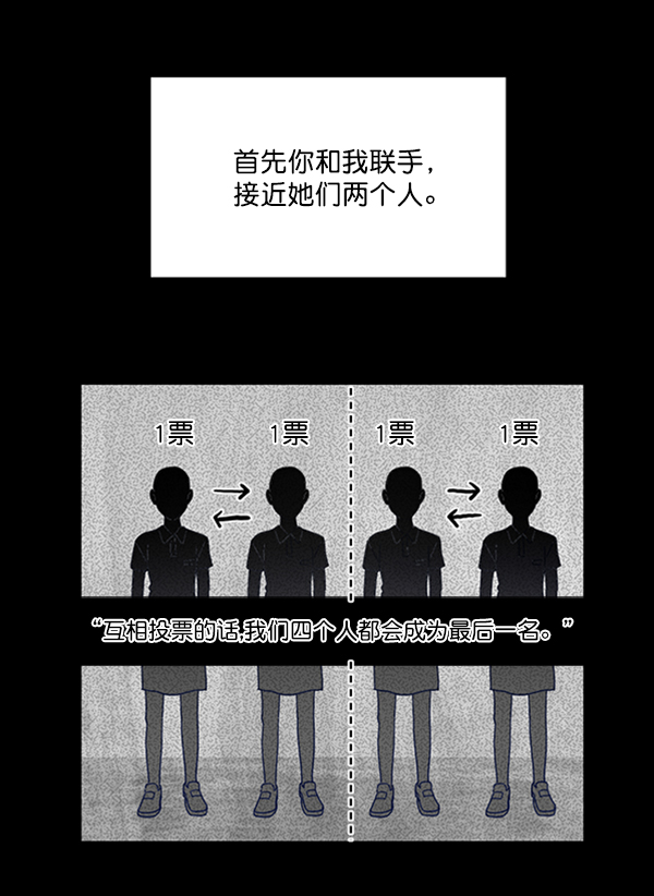 [第4话] 换票18
