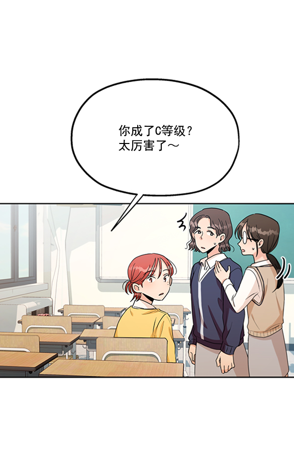 [第17话] 尖锐的圆42