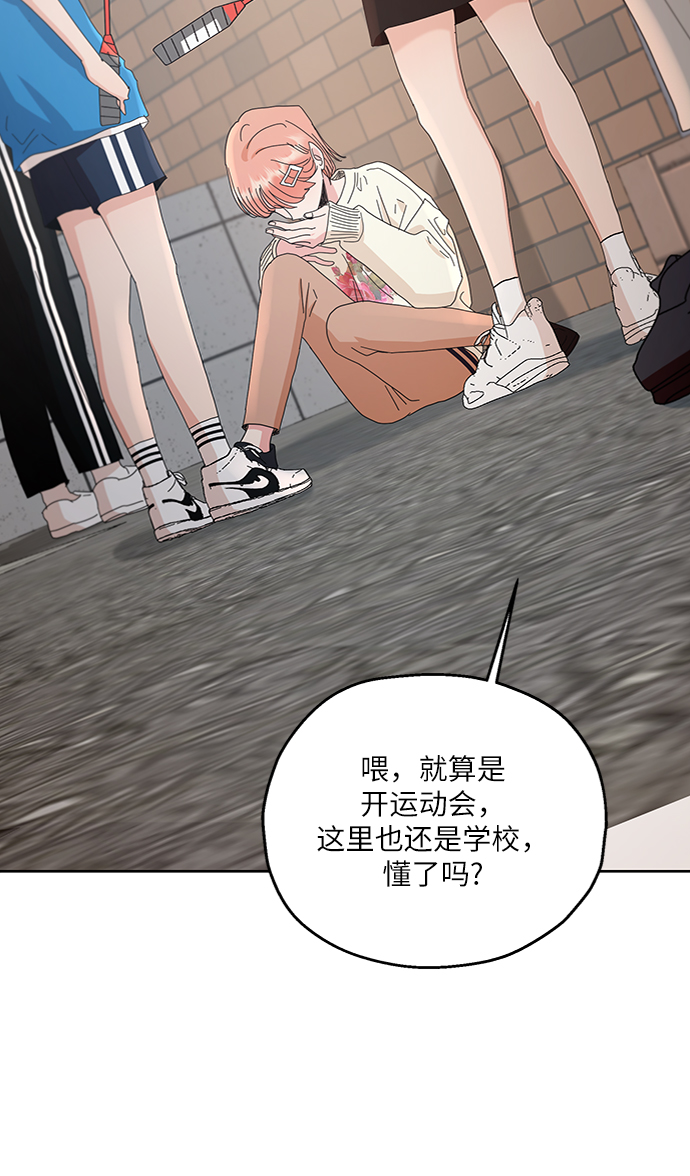 [第71话] 爱心节（1）80