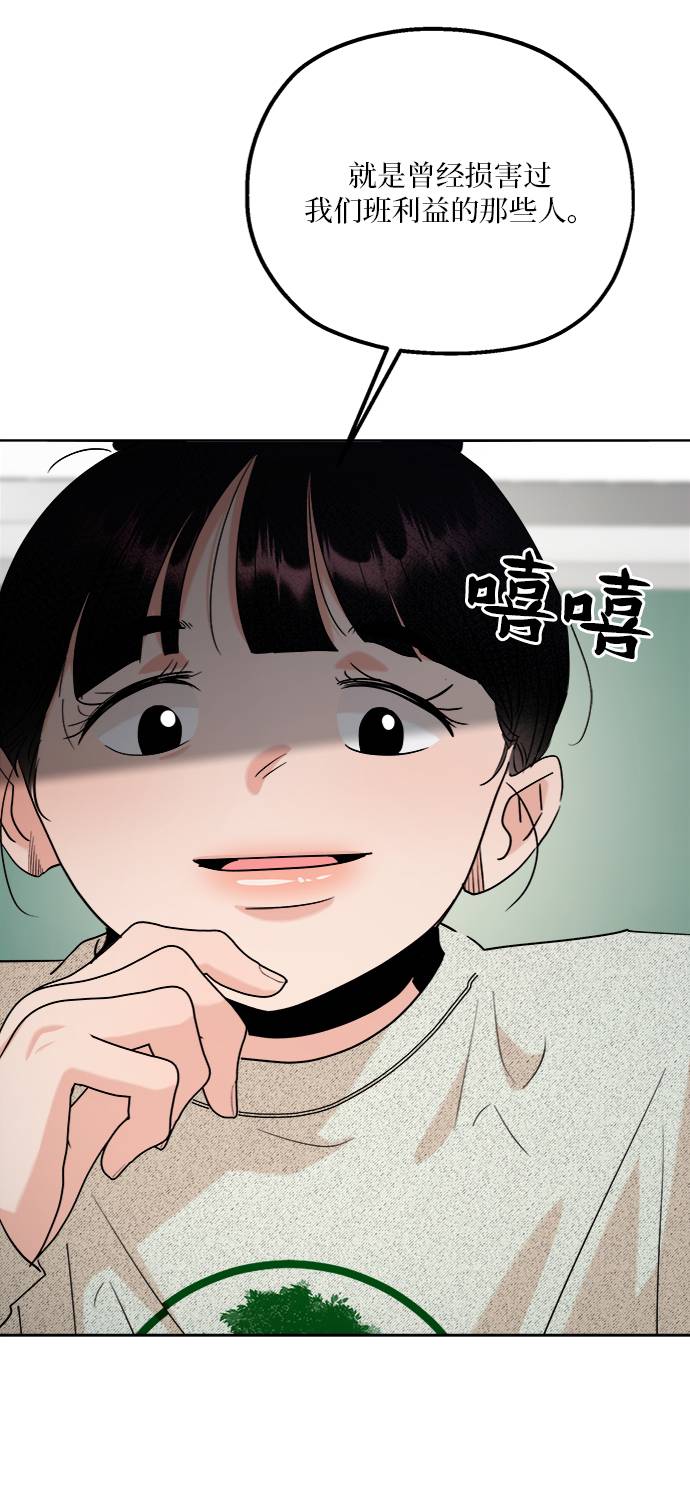 [第77话] 班级审判（1）61