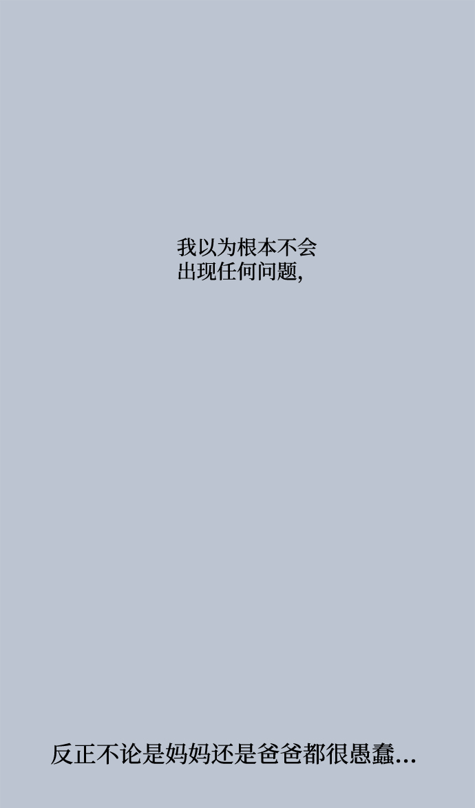 [第89话] 白夏琳（2）47