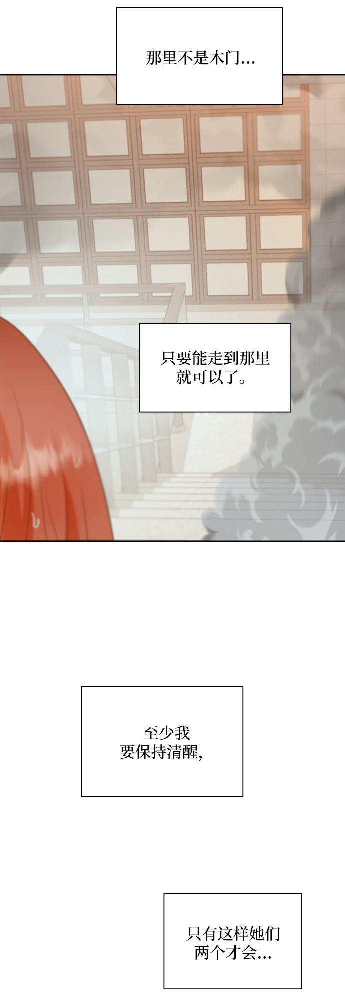 [第98话] 幸福班（3）49