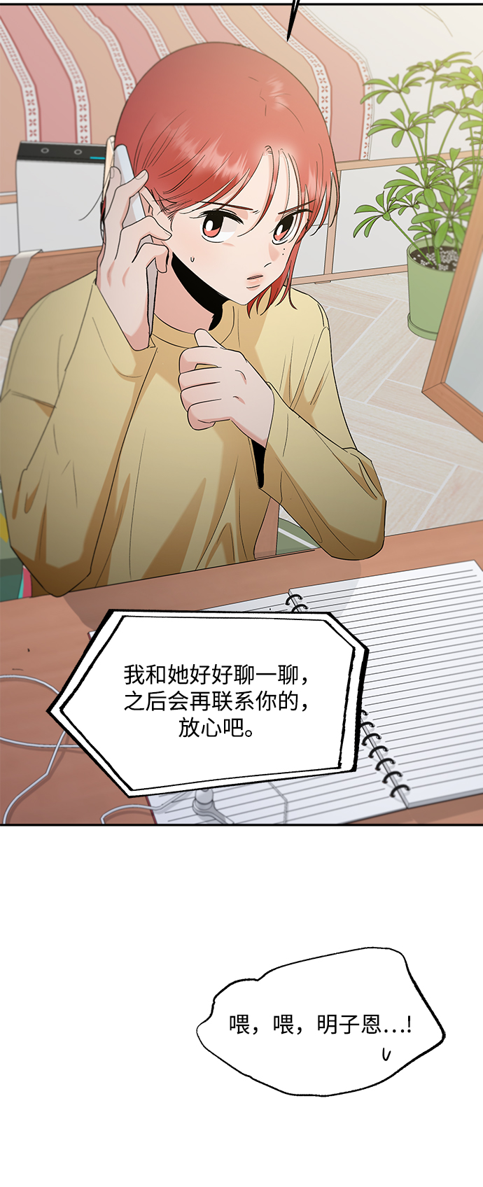 [第96话] 幸福班（1）31