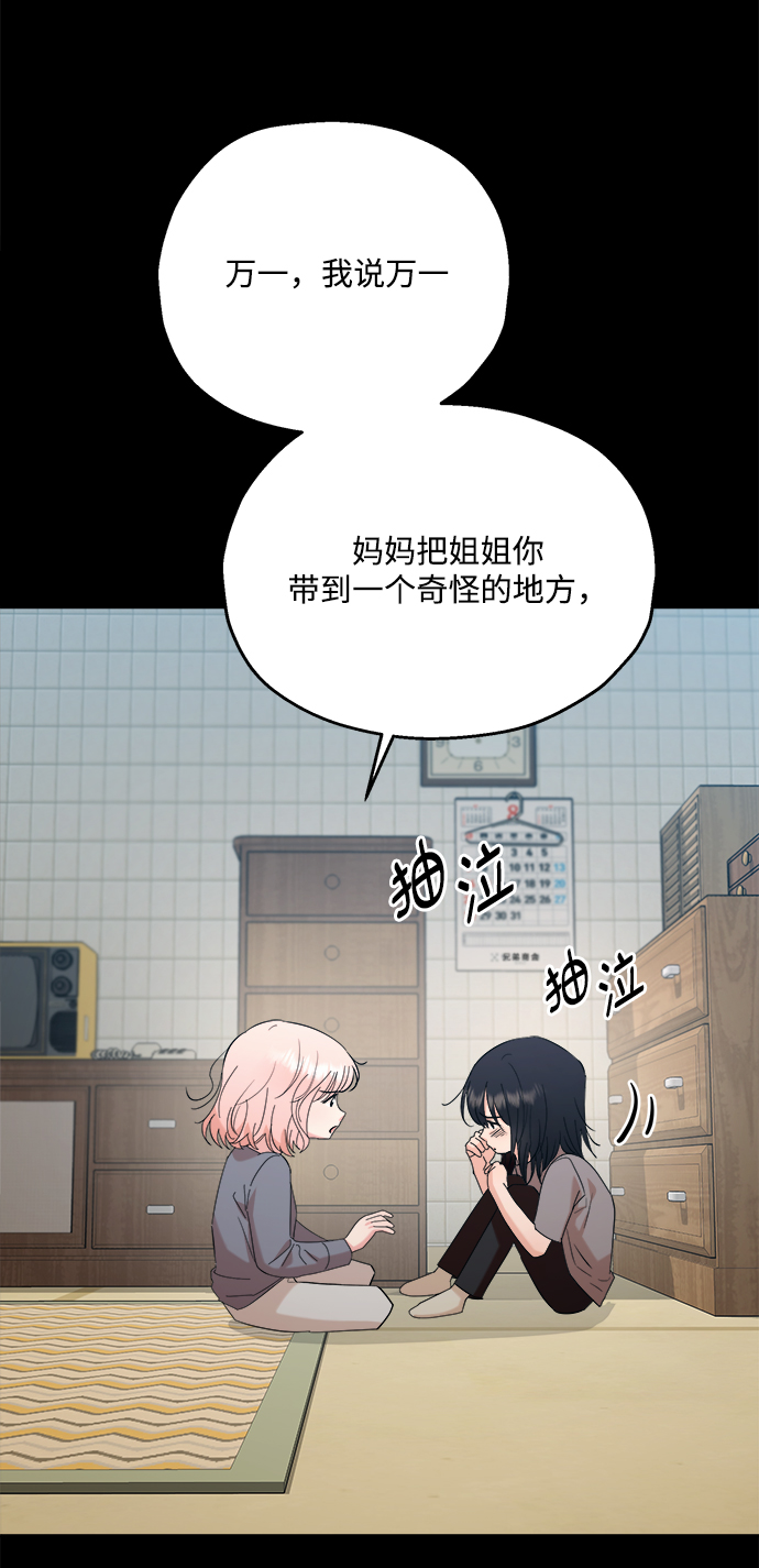[第89话] 白夏琳（2）68