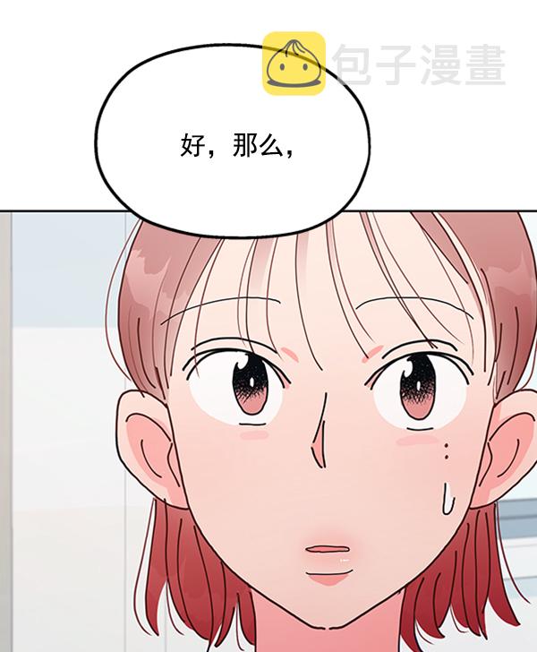 [第1话] 转学生成秀智172
