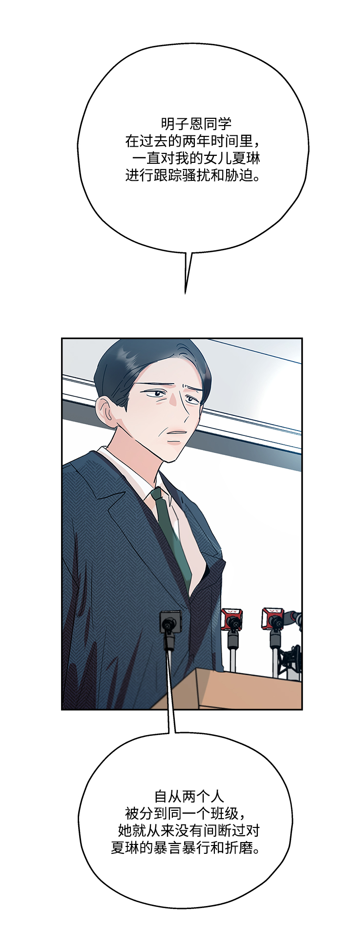 [第87话] 采访67