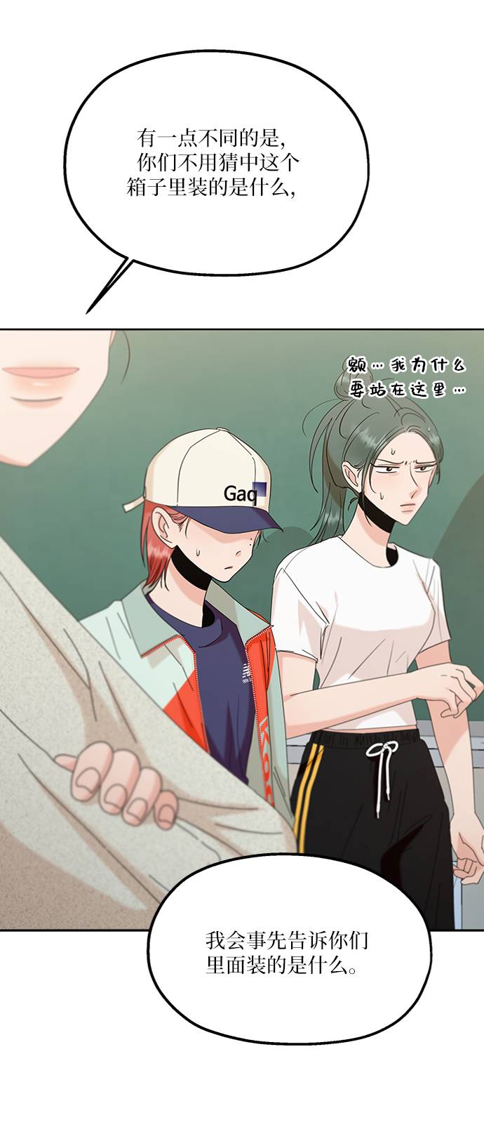 [第78话] 班级审判（2）73