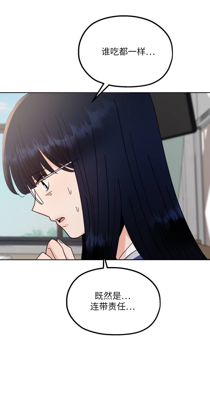 [第59话] 各自的弱点（6）55