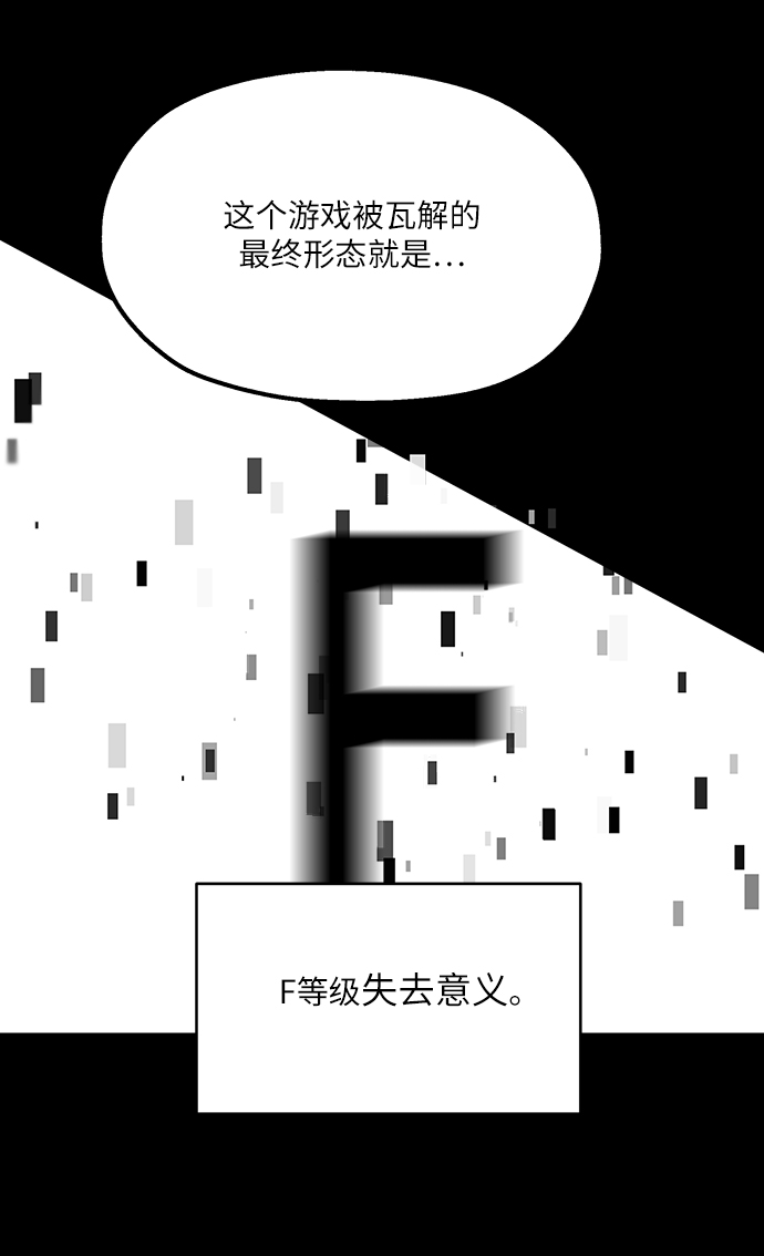 [第49话] 地位能造就一个人（4）68