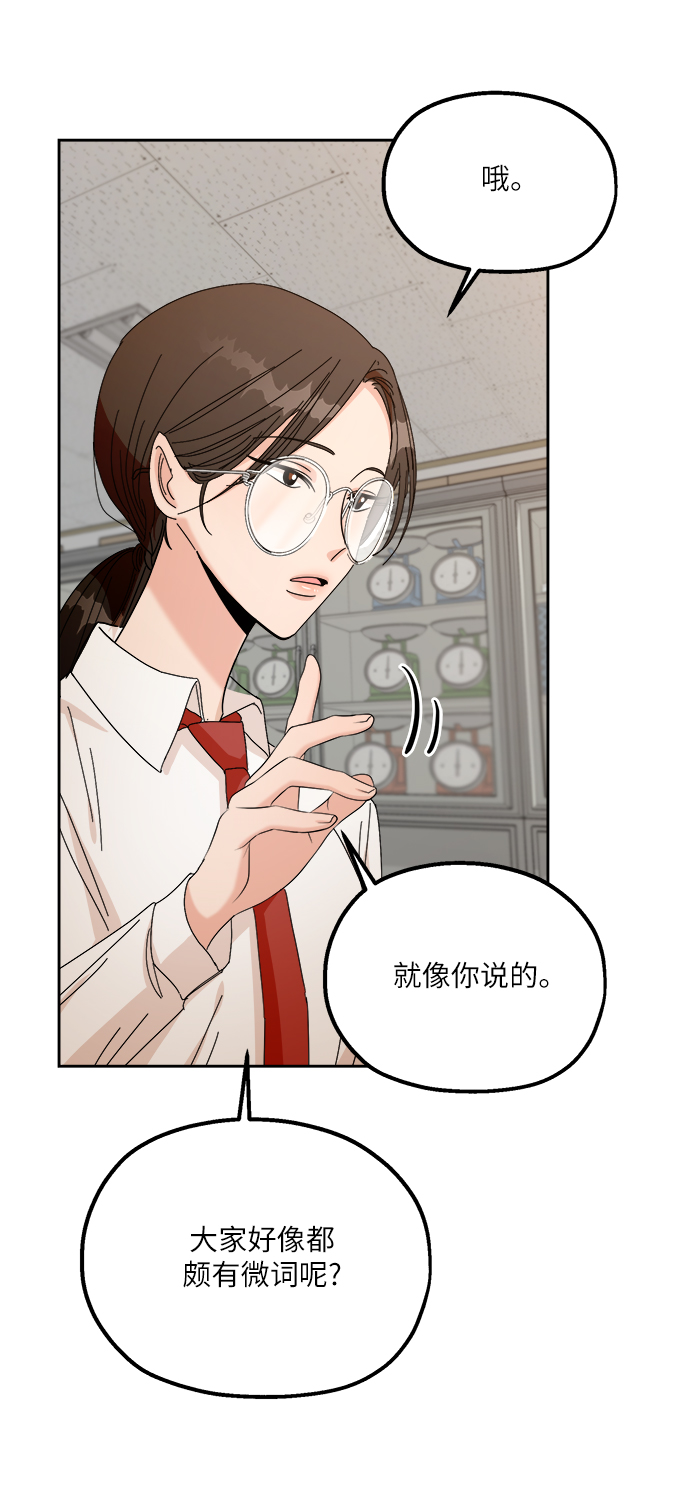 [第49话] 地位能造就一个人（4）52