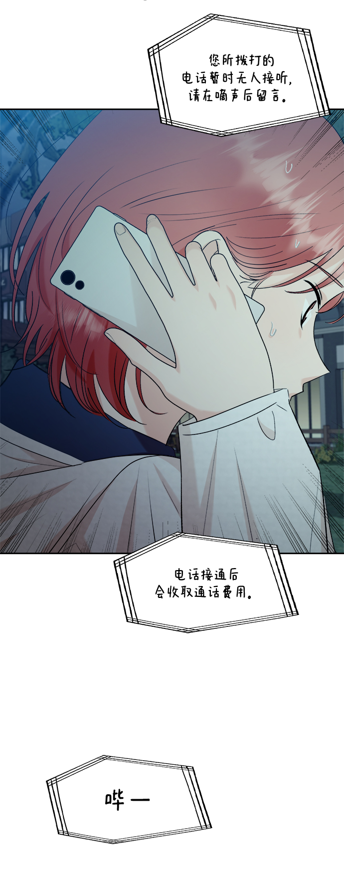 [第97话] 幸福班（2）21