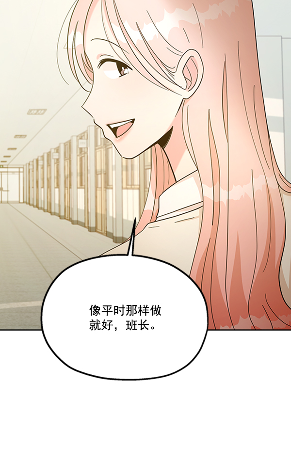 [第16话] 友情考验（2）98