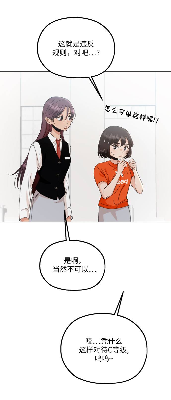[第70话] 内部分裂（2）81
