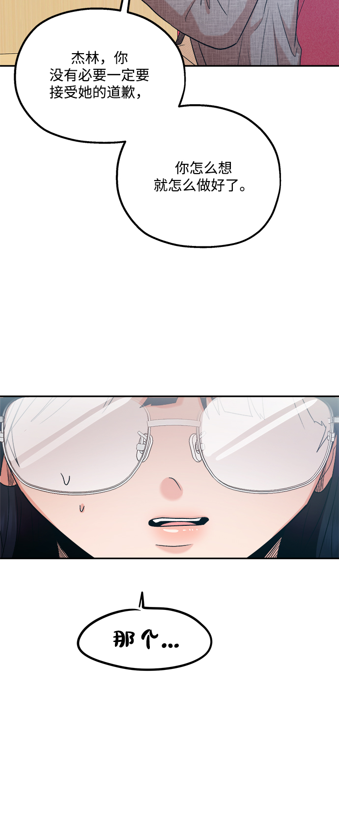 [第100话] 还有那之後31