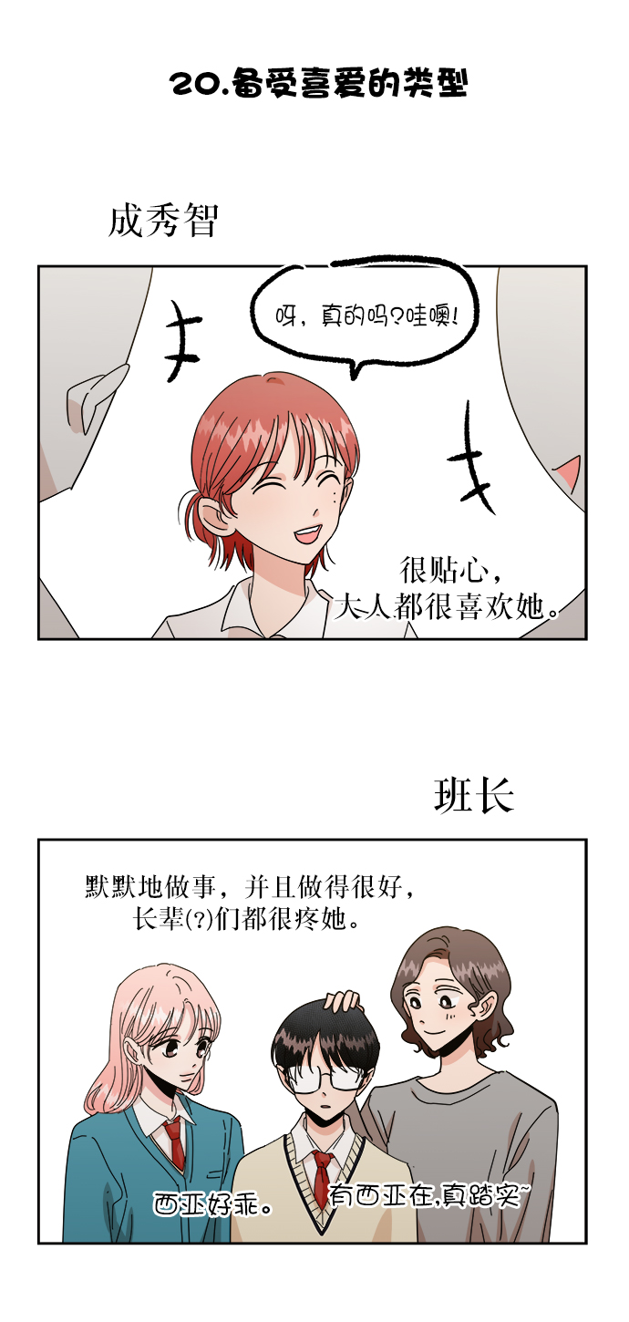 【免费】特别篇73