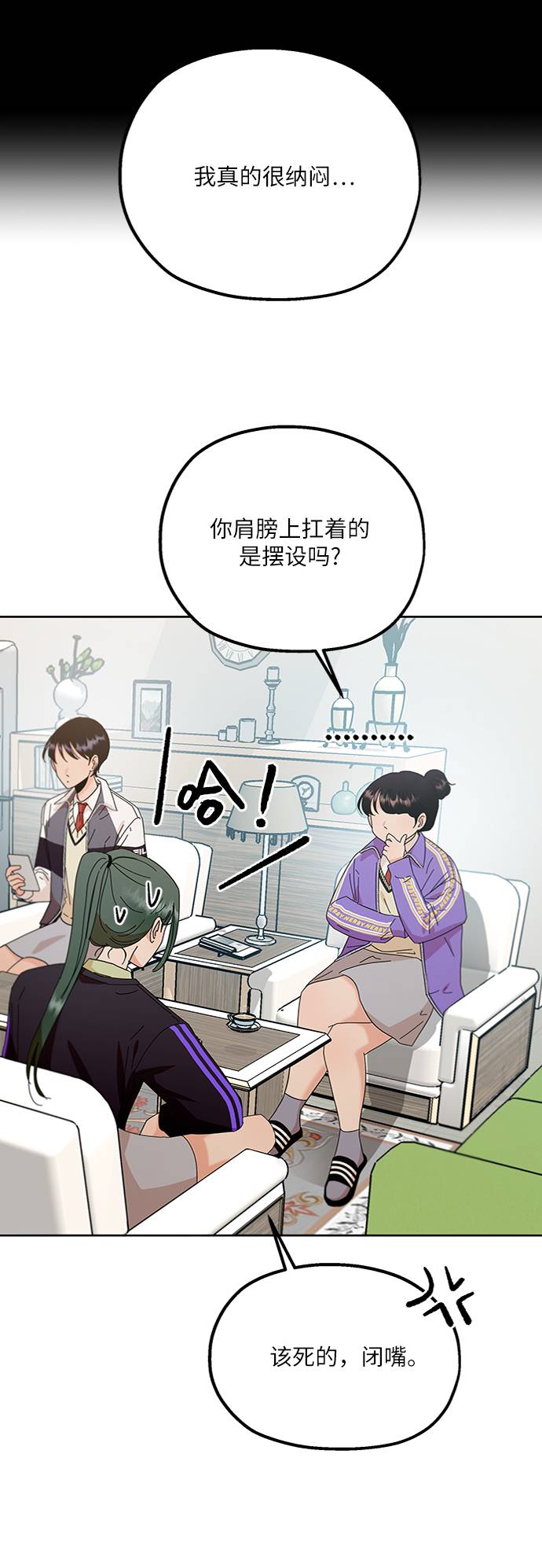 [第70话] 内部分裂（2）7