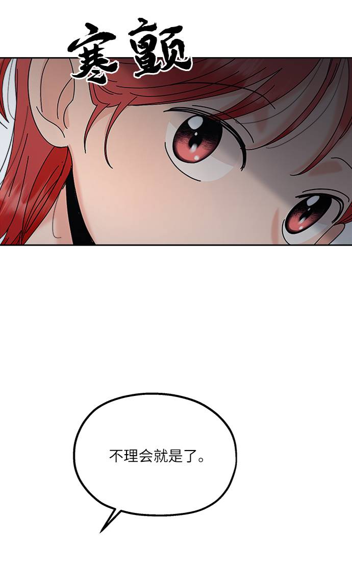 [第67话] 三方谈话（1）81