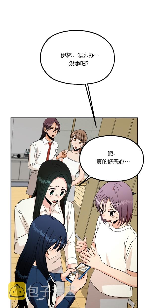 [第37话] 陷阱（2）26