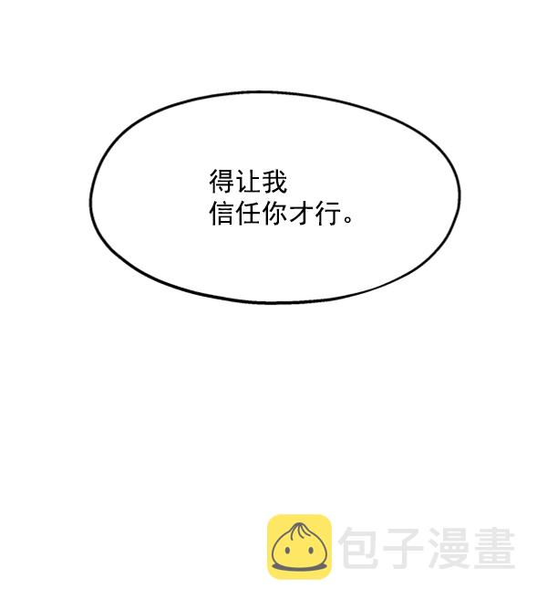 [第11话] 各自的定义（1）70