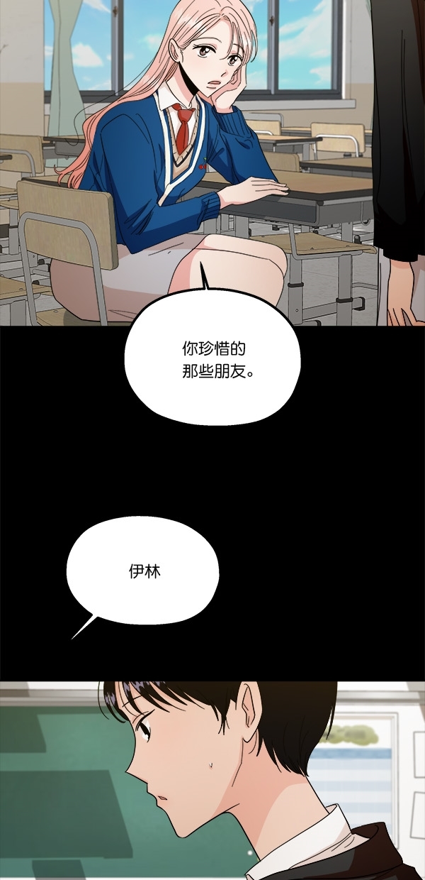 [第40话] 前夜庆典（1）41