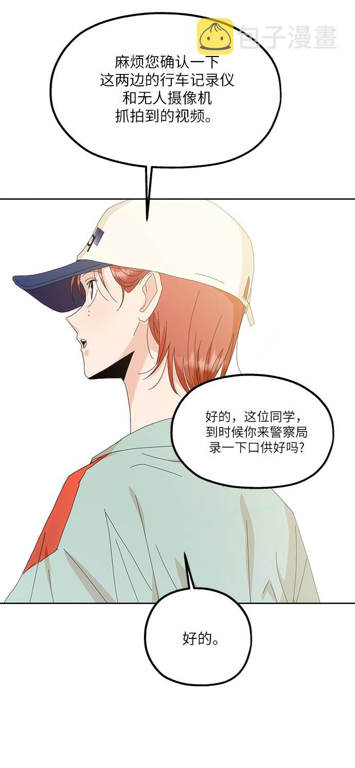 [第73话] 爱心节（3）98