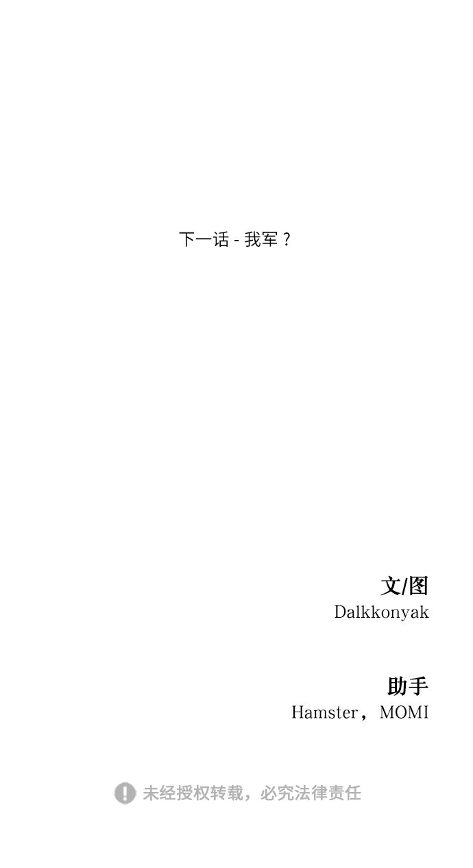 [第53话] 各自的弱点77