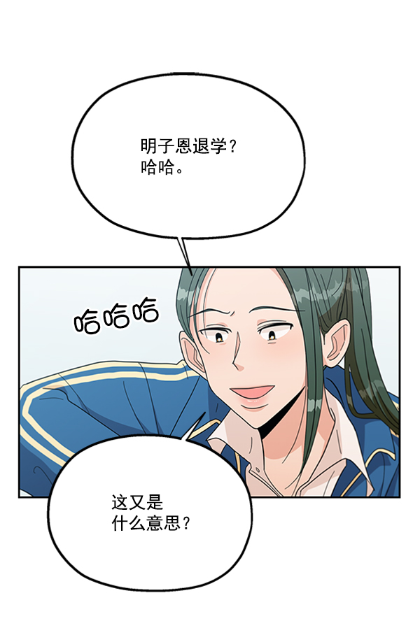 [第22话] 班长西亚（1）55