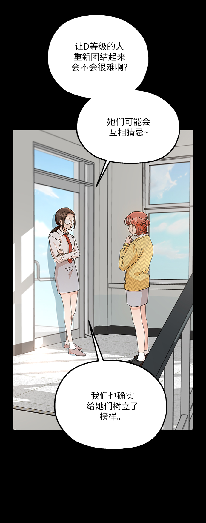 [第60话] 各自的弱点（完）28