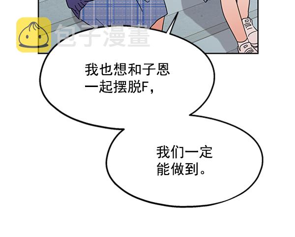 [第5话] 背叛者68
