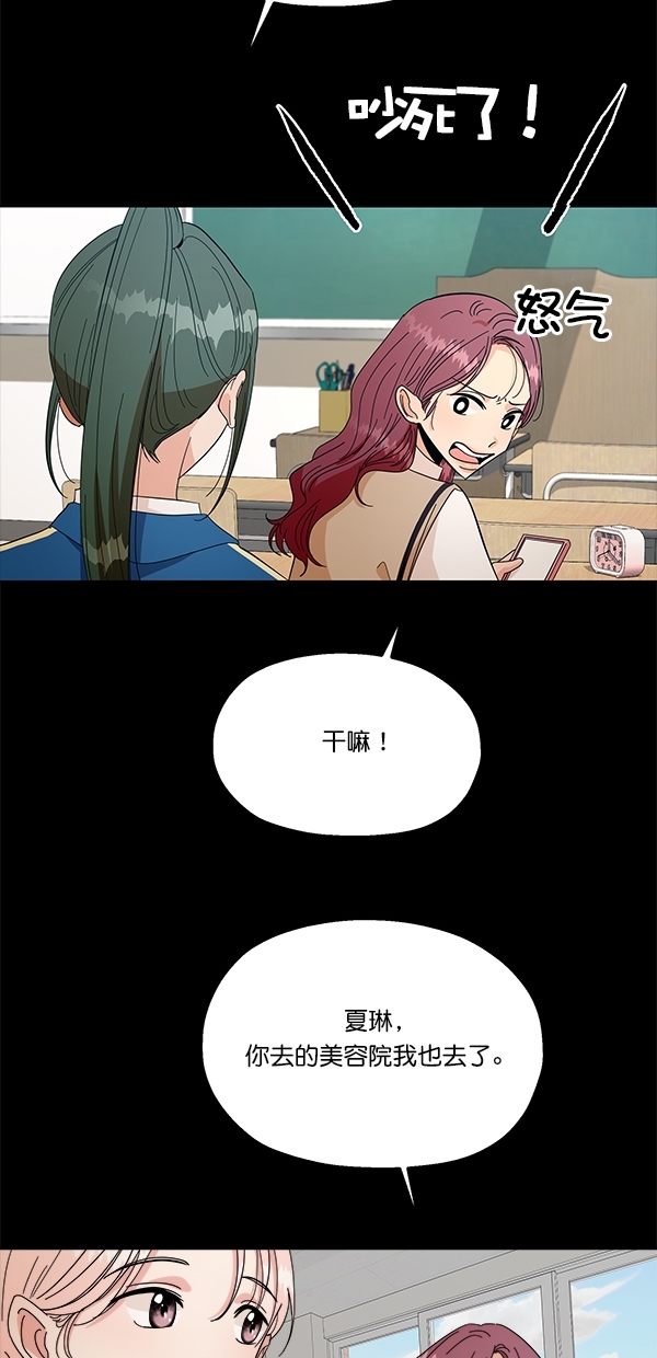 [第41话] 前夜庆典（2）26