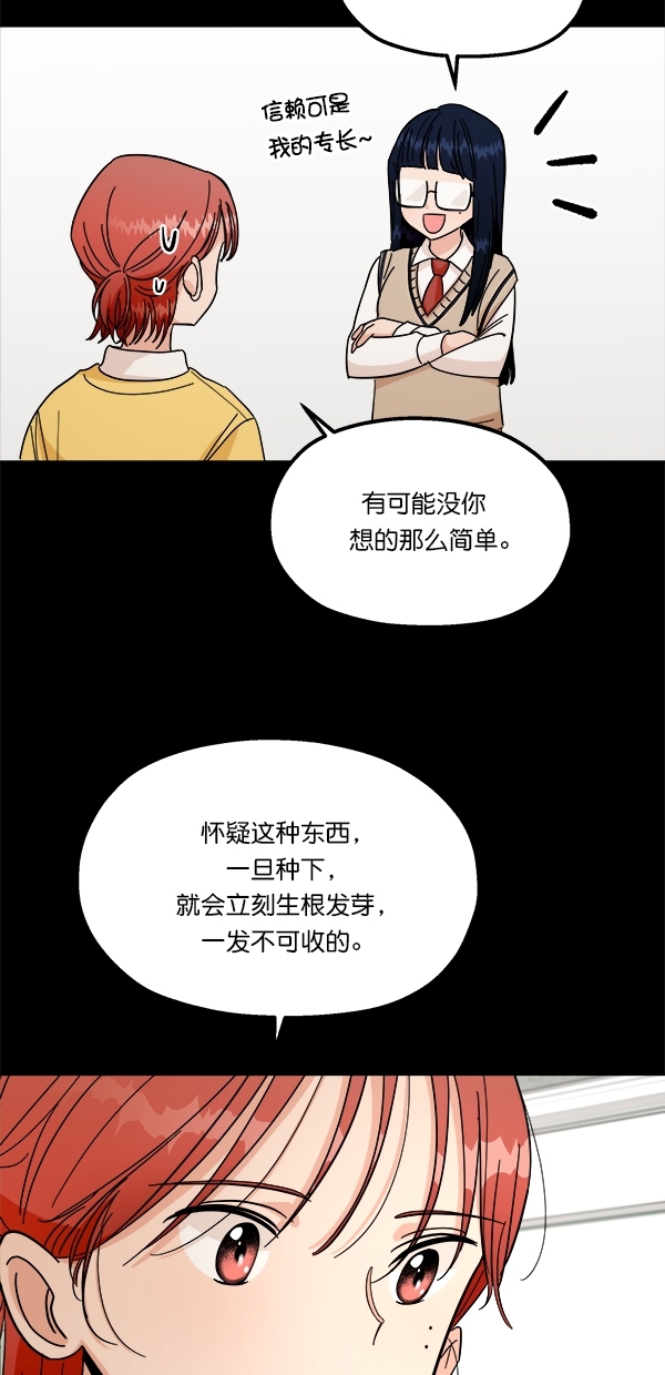 [第34话] 分裂63