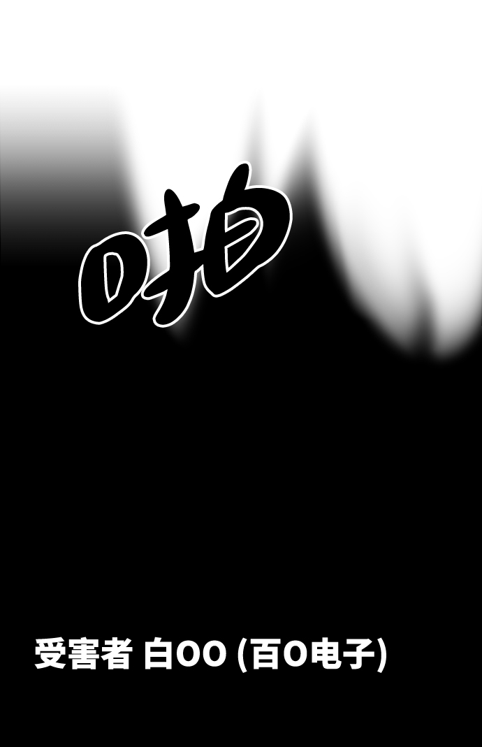 [第84话] 操纵舆论（1）6