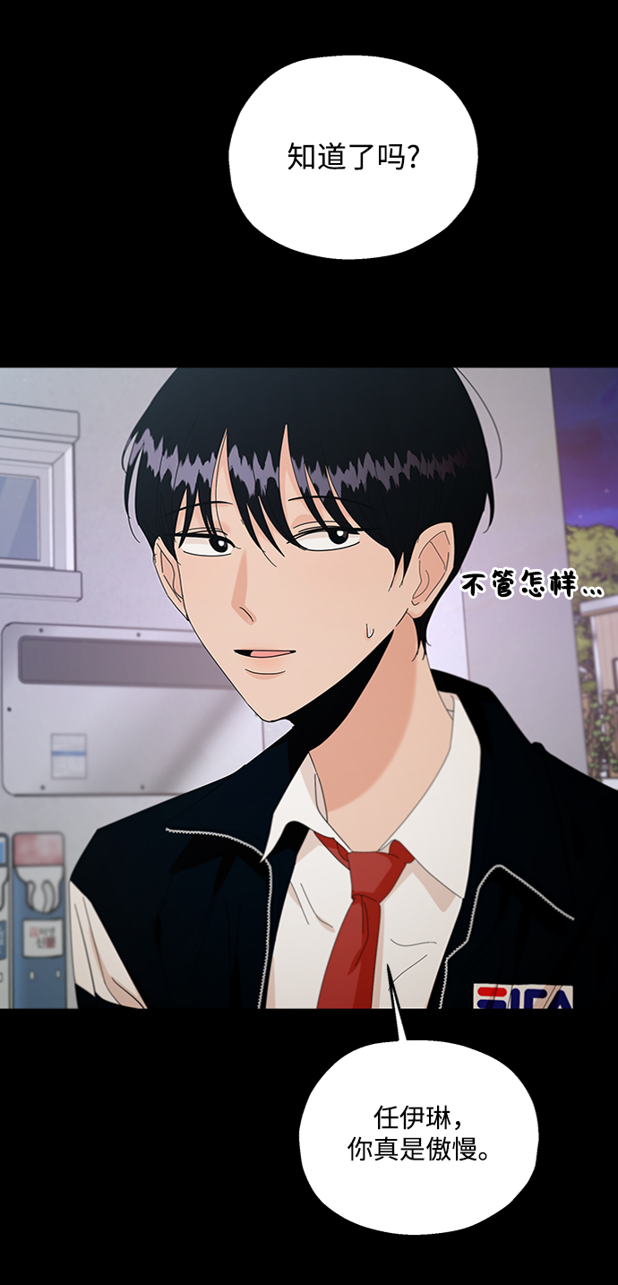 [第58话] 各自的弱点（5）6