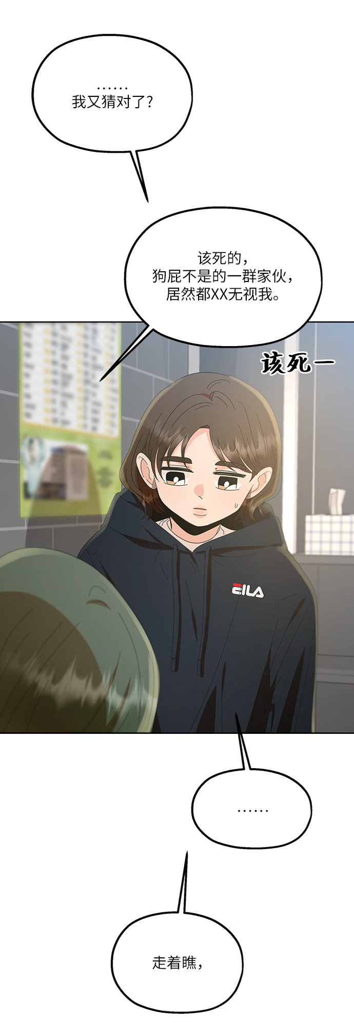 [第68话] 三方谈话（2）62