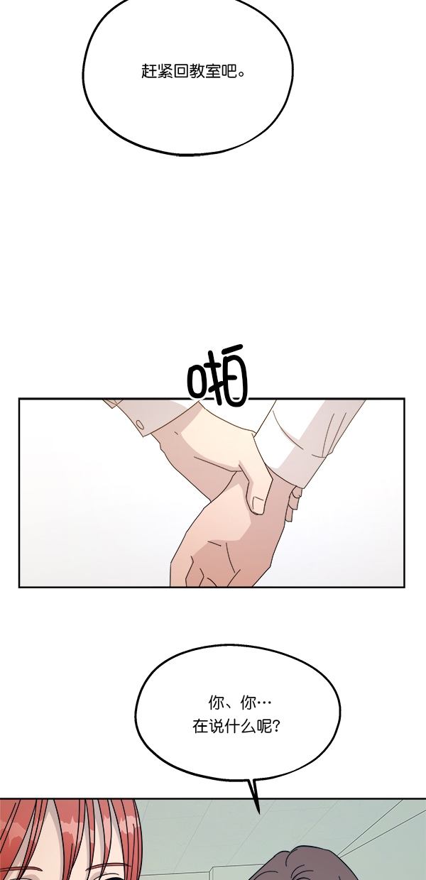 [第35话] 分裂（2）16