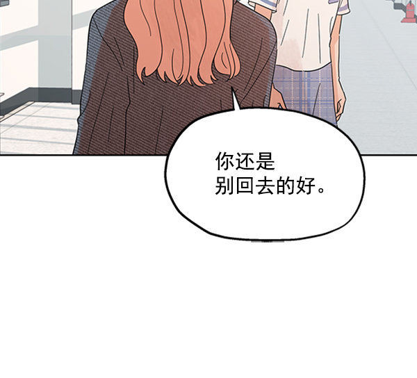 [第5话] 背叛者89