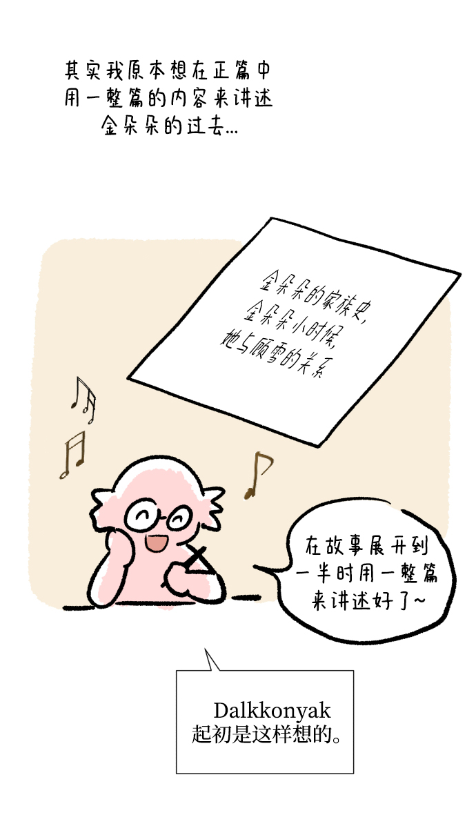 後记7