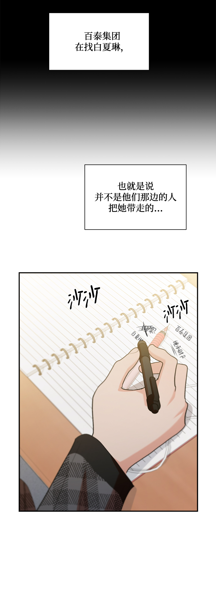 [第100话] 还有那之後10