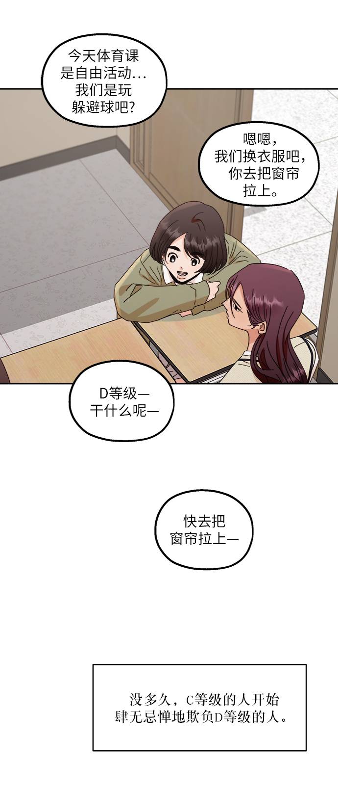 [第61话] 高恩星52