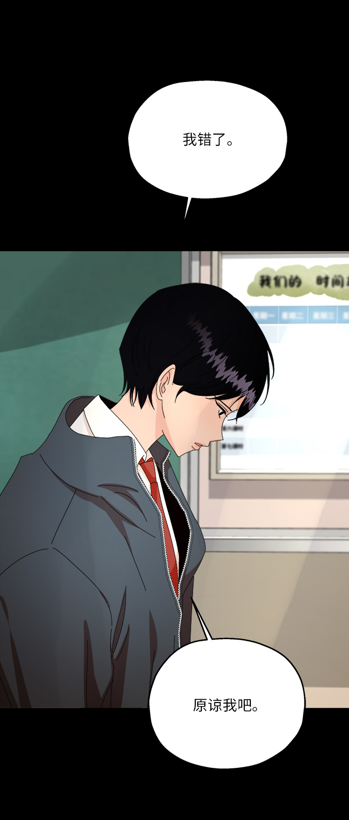 [第53话] 各自的弱点59