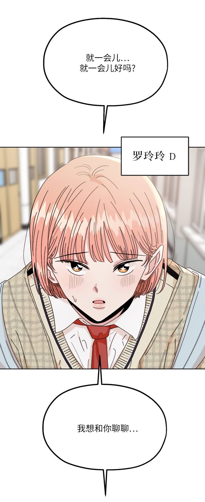 [第59话] 各自的弱点（6）103