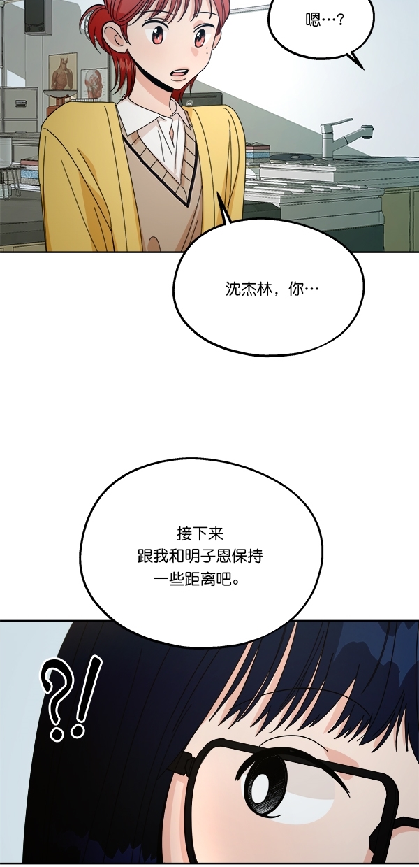 [第32话] 怀疑的种子28