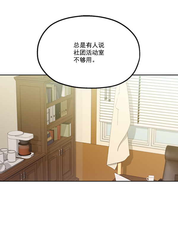 [第16话] 友情考验（2）78