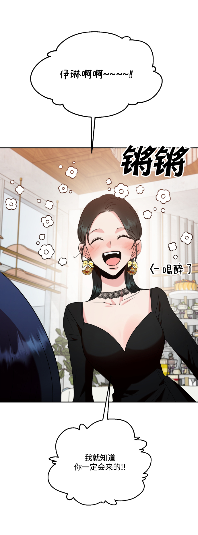 [外传 第3话] 同学聚会（下）74