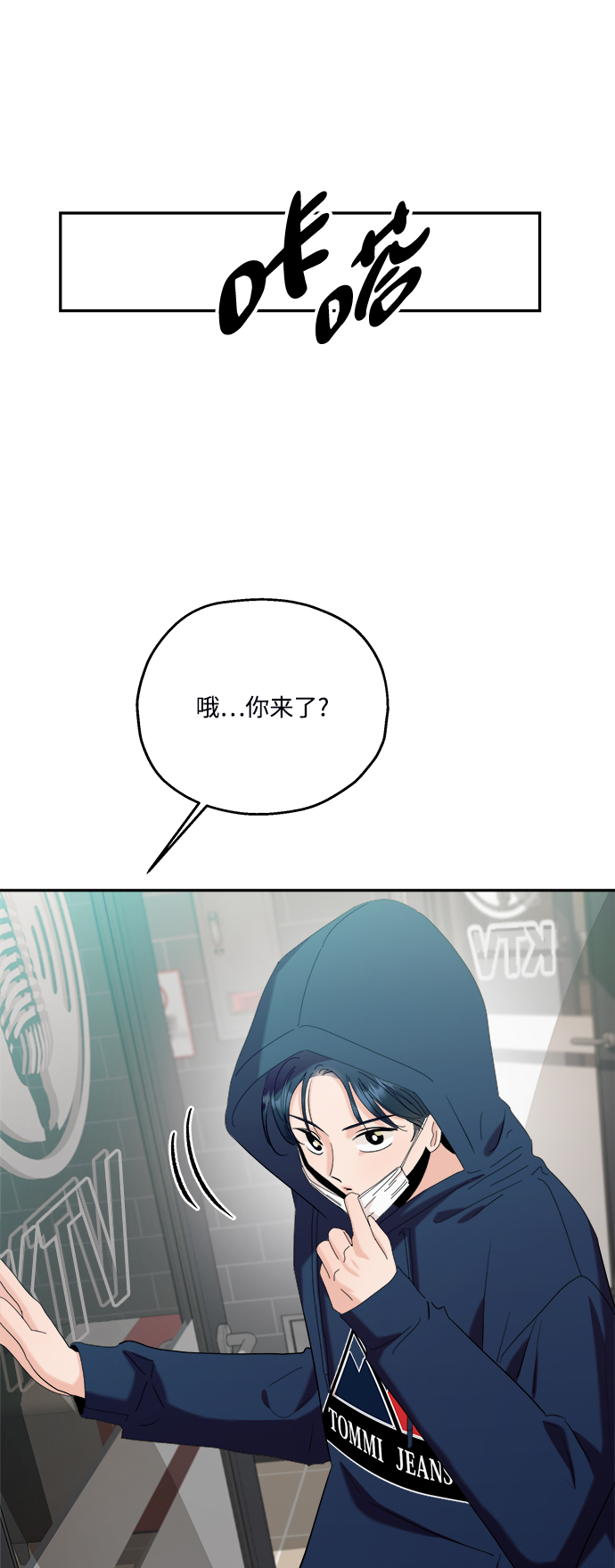 [第84话] 操纵舆论（1）76